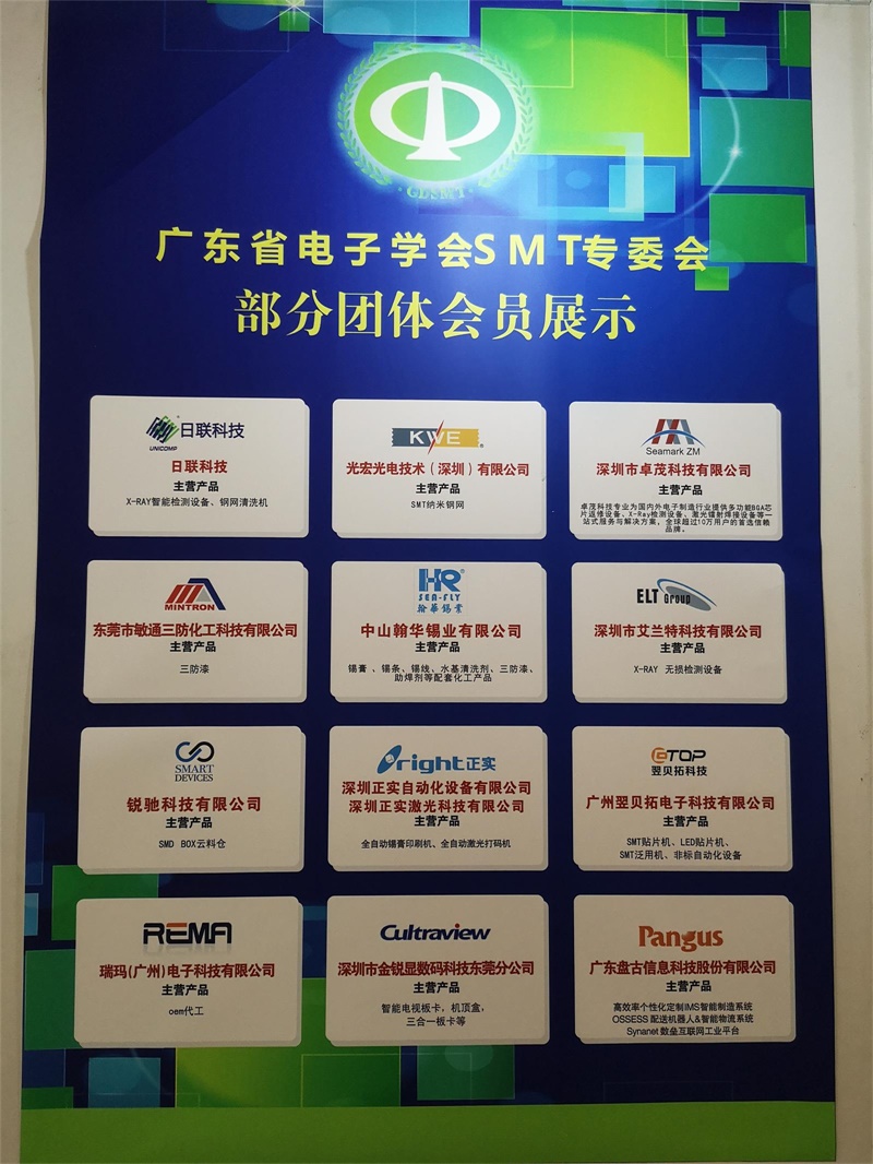 光宏光電技術(shù)(深圳)有限公司 (3).jpg