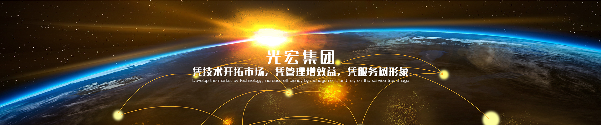 光宏光電技術(shù)(深圳)有限公司